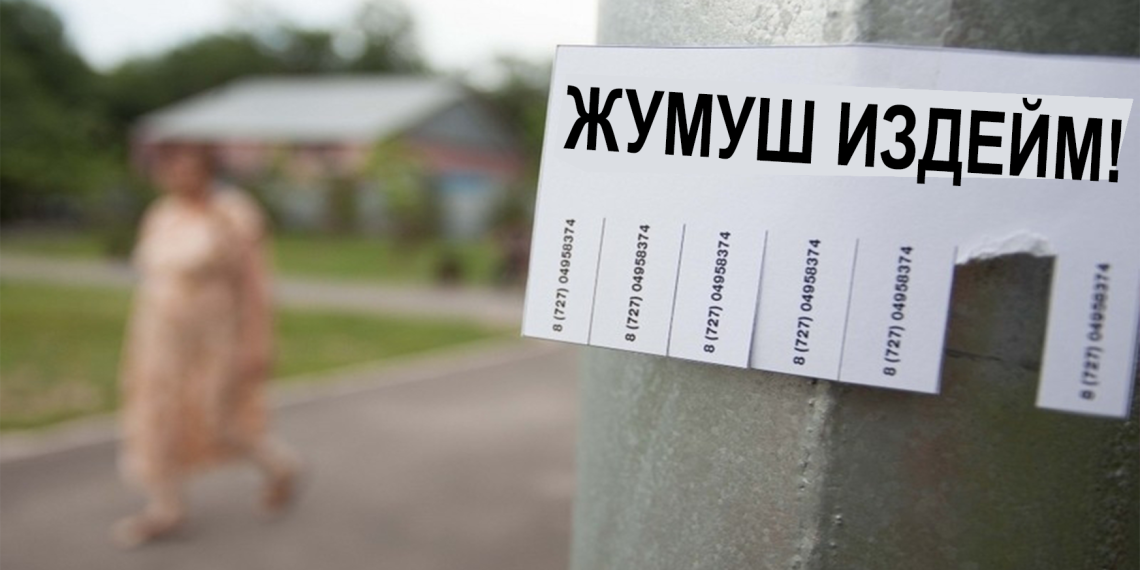 Жумуш издөөнү эмнеден башташым керек?