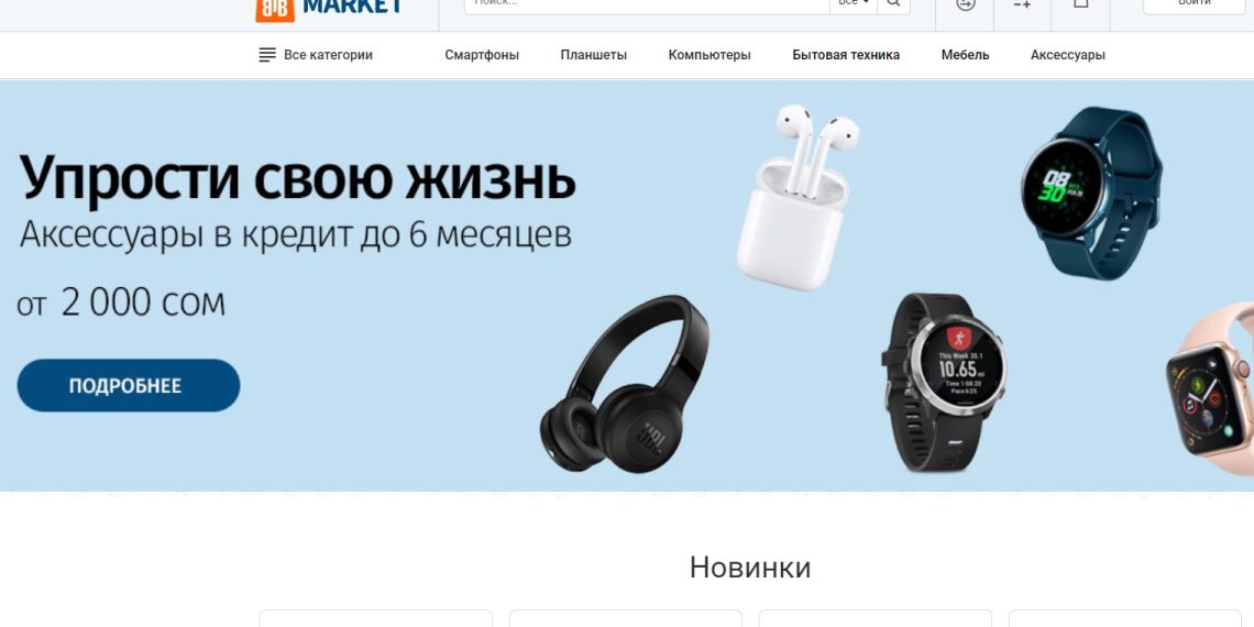 BTBMarket’тен 2 мүнөт ичинде кантип насыяга товар алса болот?