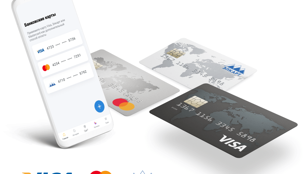 Картаңызды Balance.kg тиркемесине кошуп комиссиясыз төлөм жүргүзүңүз!