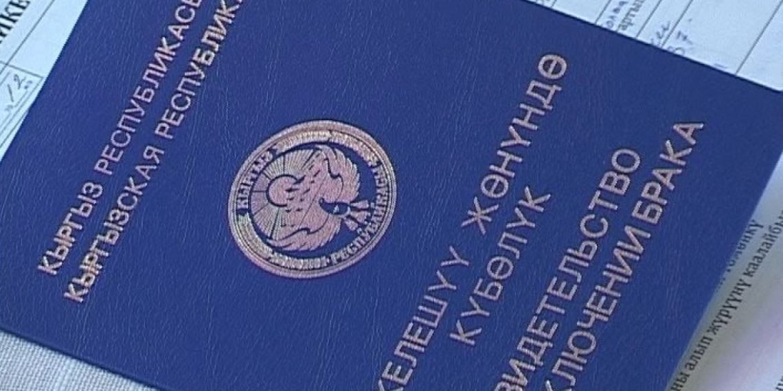ЗАГСты туугандарыбыз барып алып койсо болобу? Эксперт жооп берет