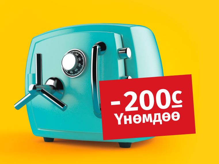 Бир айга "Включай больше" тарифин кошуп 200 сом үнөмдөңүз