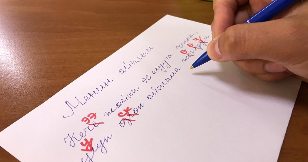 Жат жазуудан эки алып уят болуп калбайсызбы? Тесттен өтүңүз