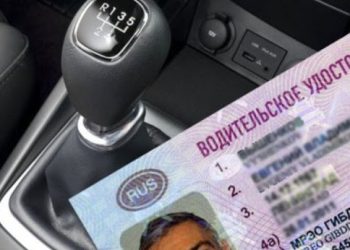 Айдоочулук күбөлүгүм Россияныкы