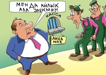 Айлыкты жогорулатуу боюнча юрист кеңеш берет