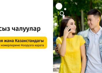 Beeline Нооруз майрамына карата акысыз чалууларды берет