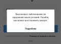 Эгер бул аракеттерди жасасаңыз инстаграм аккаунтуңуз блокко түшөт