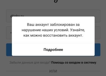 Эгер бул аракеттерди жасасаңыз инстаграм аккаунтуңуз блокко түшөт
