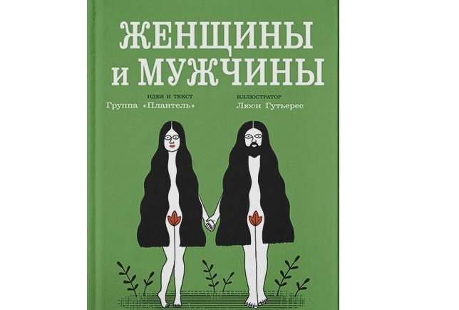 Балага "алиги" жөнүндө кантип айтуу керек? Жыныстык мүчө тууралуу китептер