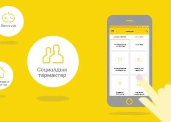 Balance.kg: Акчаны кантип үнөмдөсө болот?