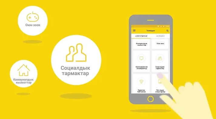 Balance.kg: Акчаны кантип үнөмдөсө болот?