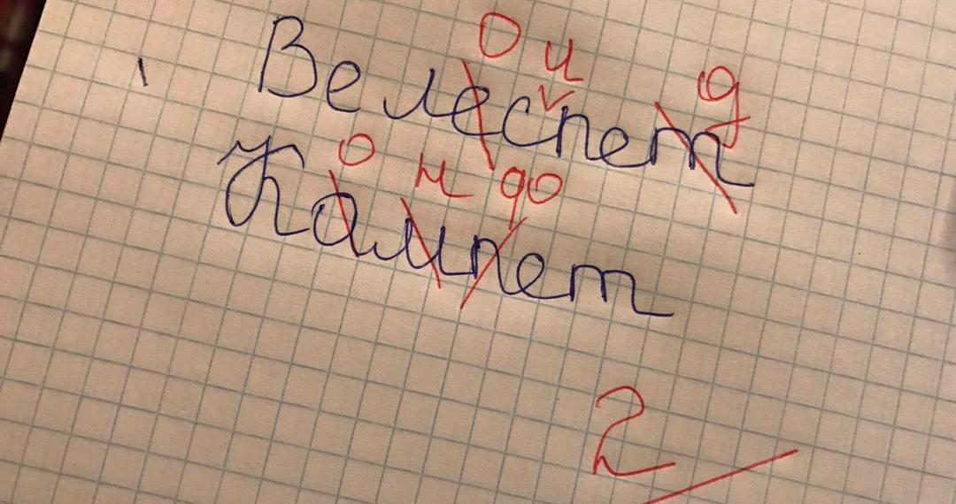 Орусчаны кыйратам десеңиз