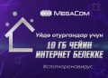 MegaCom үйдө отургандарга 10 гигабайтка чейин интернет берет