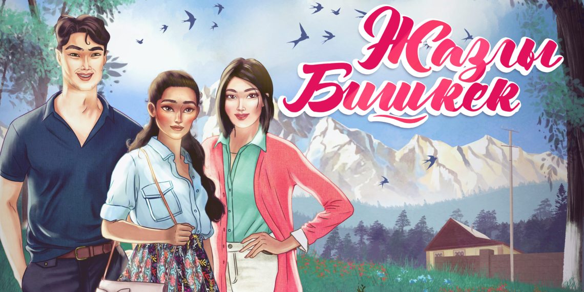 “Жазгы Бишкек” ала качууга каршы мобилдик оюн-сериалы