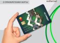 “Айыл Банктын” MasterCard’ы менен дүйнөнүн ар бурчунан төлөм жүргүзө аласыз