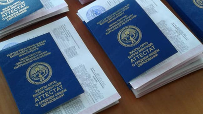 11-класстын аттестатын сатып алса болот деген чынбы?