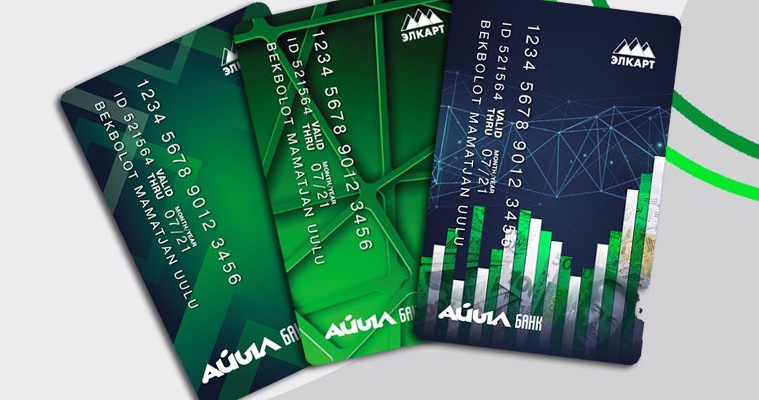 Айыл Банктын "ЭЛКАРТ" төлөм картасына ээ болуу тез