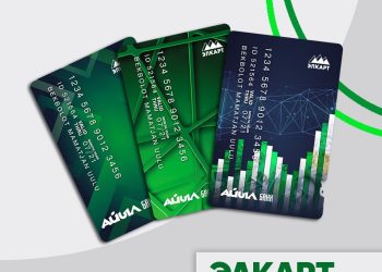 Айыл Банктын "ЭЛКАРТ" төлөм картасына ээ болуу тез