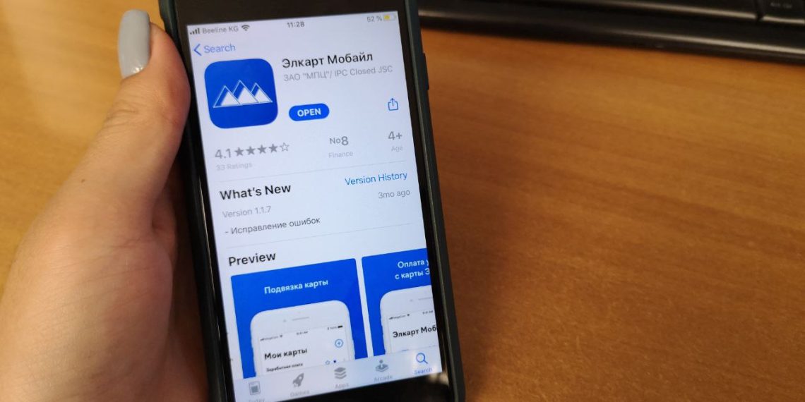 Эми "Айыл Банктын" кызматтарын ЭЛКАРТ Мобайл тиркемесинен колдоно аласыз