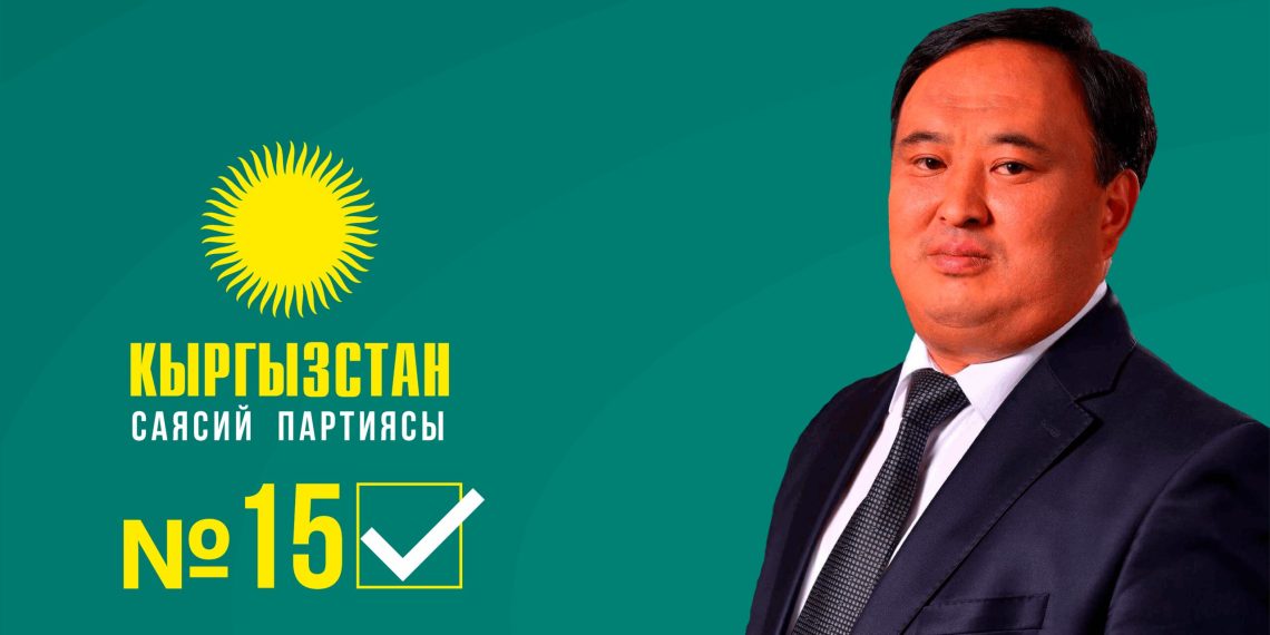 Руслан Молдошев: “Кыргызстан” партиясынын келечеги – өлкөбүздүн келечеги!