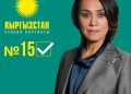 Асель Енгалычева: "Кыргызстан" партиясы өзүн эч нерсе менен булгаган жок