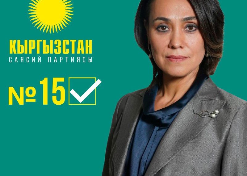Асель Енгалычева: "Кыргызстан" партиясы өзүн эч нерсе менен булгаган жок