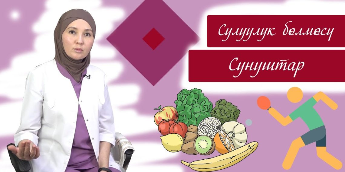 Сулуулукту сактоо үчүн пайдалуу кеңештер