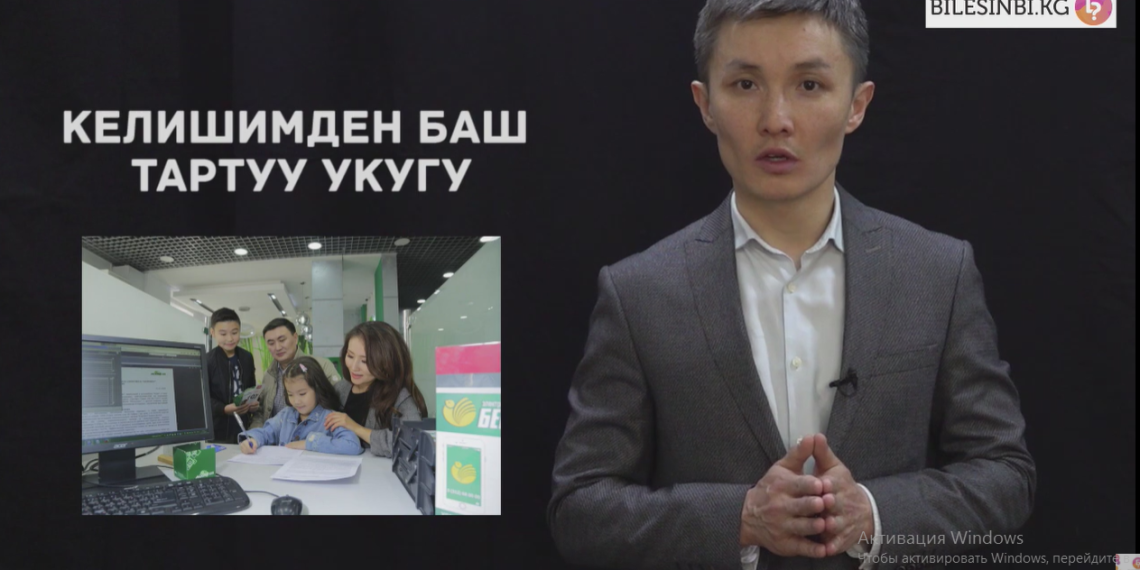 Депозиттеги акчаны каалаган убакта алса болот. Кардарлардын укуктары