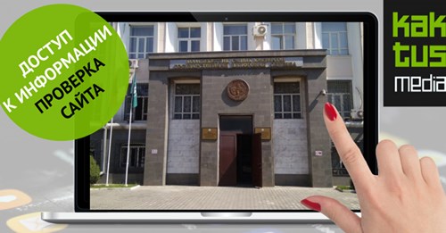 Салык кызматынын сайтынан эмнелерди тапса болорун анализдейбиз