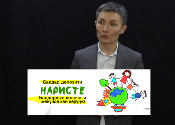 Балаңыздын келечегине акча чогултууга жардам берген үч ыкма