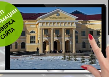 Башкы прокуратуранын сайтында кандай маалыматттар бар? Анализ
