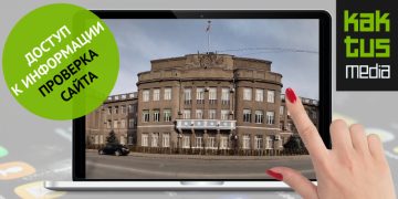 Жогорку соттун сайтында кандай маалыматтар бар экендигин анализдейбиз