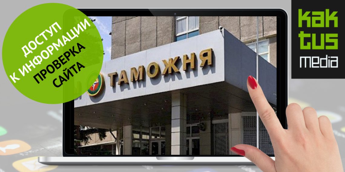 Көңүлдү түшүргөн сайт. Бажы кызматынын порталын анализдейбиз