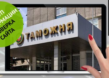 Көңүлдү түшүргөн сайт. Бажы кызматынын порталын анализдейбиз