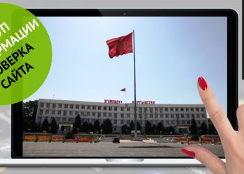 Мэрдин гана сүрөттөрү менен жаңылыктары. Ош шаарынын сайтында эмнелер жок