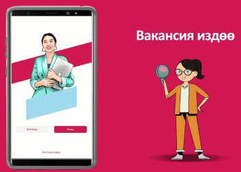 Бул тиркеме менен бат эле жумуш таап аласыз