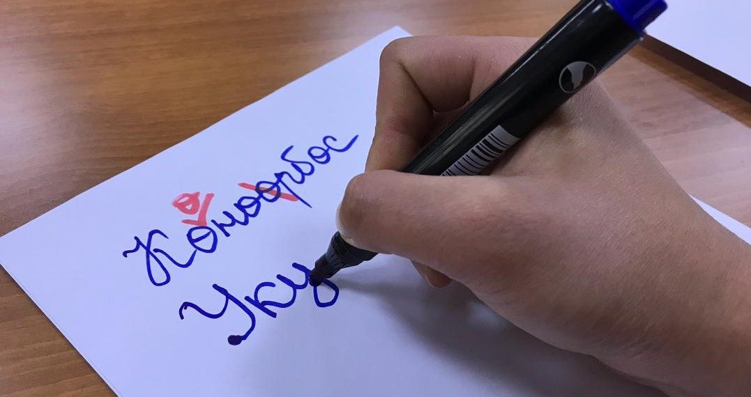 Кыргызча туура жаза аласызбы? Ката кетирбейм десеңиз