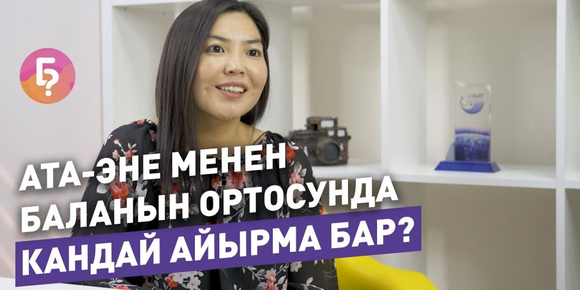 Өспүрүмдүн психологиялык ден соолугун кантип жакшыртса болот?