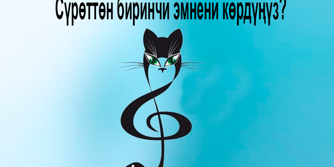 Психологиялык тест: Башкалар сизди кандай көрөт?