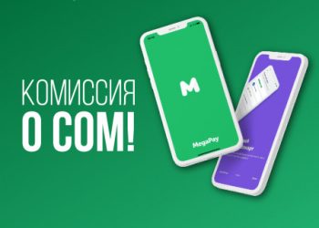 Эми Айыл Банктын кызматтары MegaPay тиркемесинде