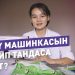Тигүү машинасын тандоо үчүн 4 кадам