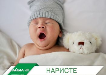 "Наристе" депозити - балдардын келечегин камсыз кылуу үчүн эң сонун чечим