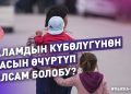 Кантип "мать одиночка" болсо болот? Юристтен кеңеш