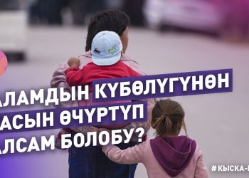 Кантип "мать одиночка" болсо болот? Юристтен кеңеш