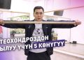 Остеохондроздон арылуу үчүн 5 көнүгүү. Фитнес-тренер айтып берет
