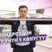 Остеохондроздон арылуу үчүн 5 көнүгүү. Фитнес-тренер айтып берет