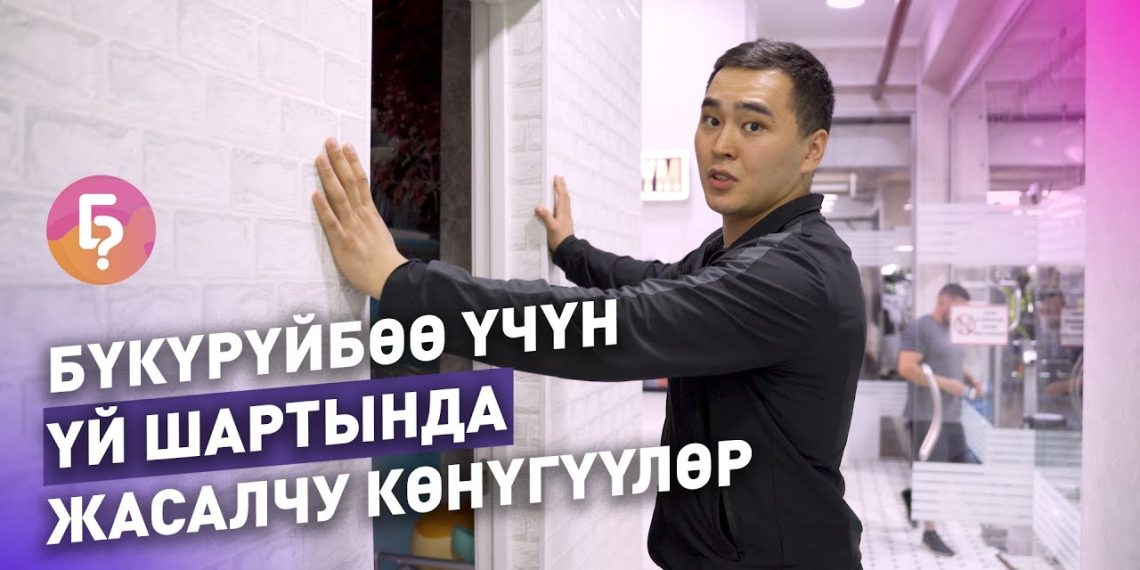 Бүкүрөйбөө үчүн үй шартында жасалчу көнүгүүлөр. Фитнес-тренерден кеңеш