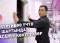 Бүкүрөйбөө үчүн үй шартында жасалчу көнүгүүлөр. Фитнес-тренерден кеңеш