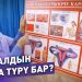 Бойго бүтүрбөөчү кандай каражаттар бар? Гинеколог Эльвира Кадыркулова жооп берет