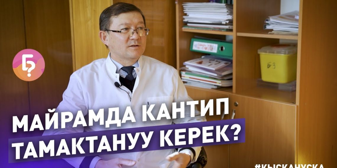 #КЫСКА_НУСКА: Жаңы жылда кантип туура тамактануу керек?