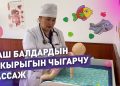 Жаш баланын какырыгын чыгарууга жардам берүүчү массаж